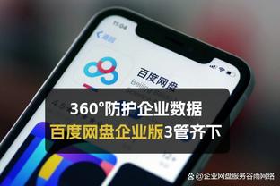 开云网站下载安全吗截图2